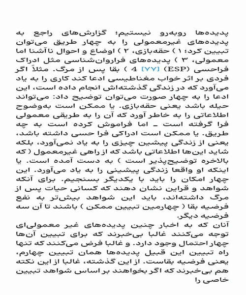 پرسیدن مهم تر از پاسخ دادن است - نمونه دوم - جزیره کتاب های الکترونیکی